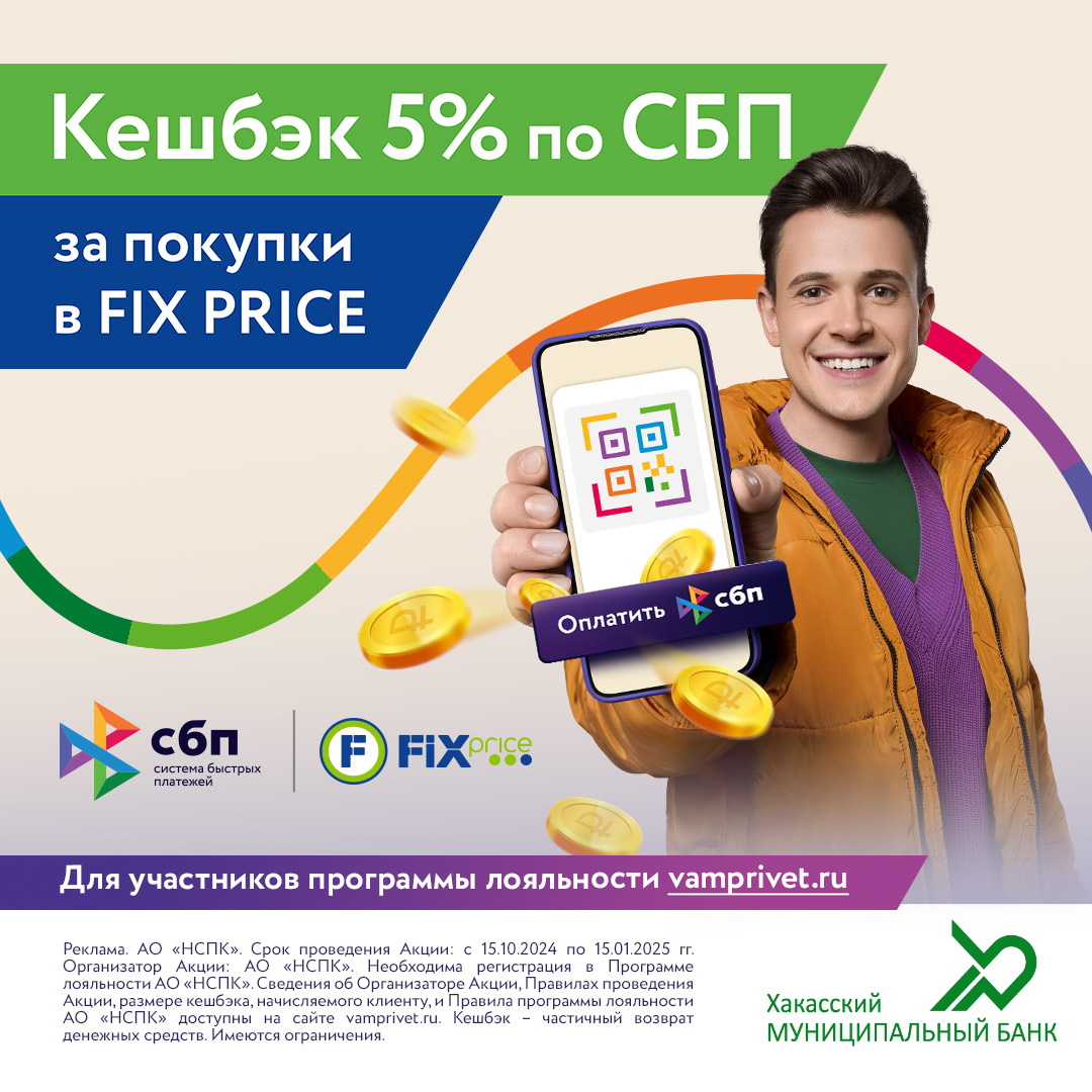 Фикс прайс баннер в ТГ 25.10.2024.jpg